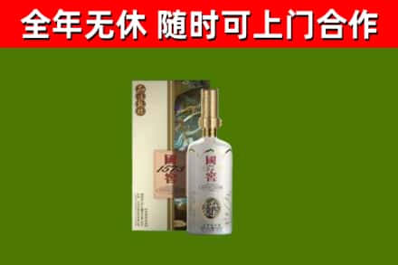 南阳市回收国窖1573价格
